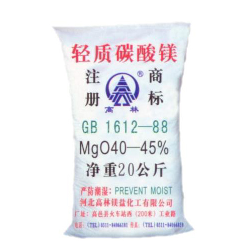 沧州高林碱式碳酸镁技术指标